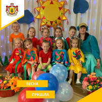 Весна пришла. Весна пришла.