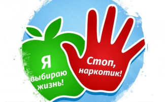 СТОП НАРКОТИКАМ СТОП НАРКОТИКАМ.