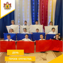 День Героев Отечества. День Героев Отечества.
