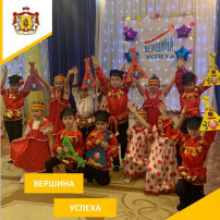 Вершина успеха. Вершина успеха.